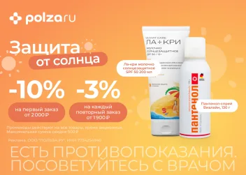 Промокод 3% на повторный заказ от 1900 руб