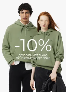 Промокод скидка 10% при регистрации