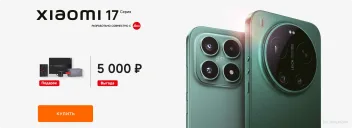 Промокод скидка 300 рублей от 15 000 рублей на все товары в официальном магазине Xiaomi